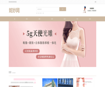 妮妙网
