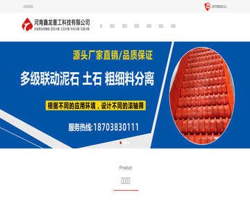 泥石分离设备
