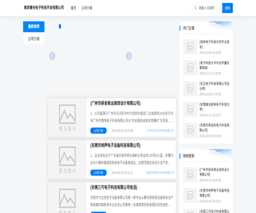 电子科技