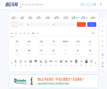 南京车网