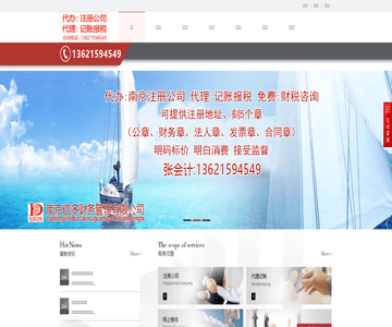 南京注冊(cè)公司