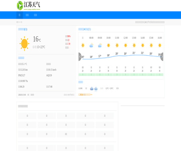 江苏天气预报