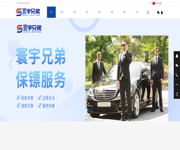 南京保镖公司