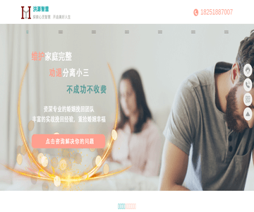 洪源智慧