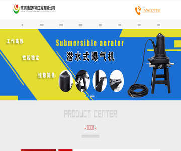 潜水曝气机