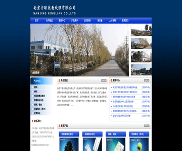 宁联表面处理