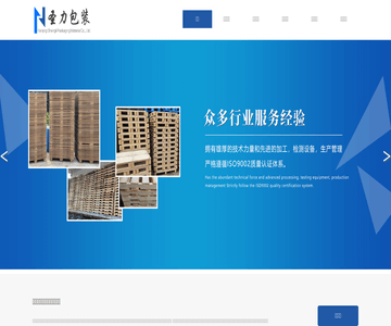 包装箱托盘公司