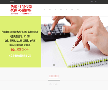 南京注冊(cè)公司