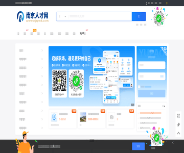 南京人才網(wǎng)