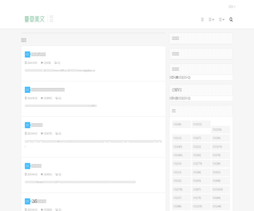 年轮信息网