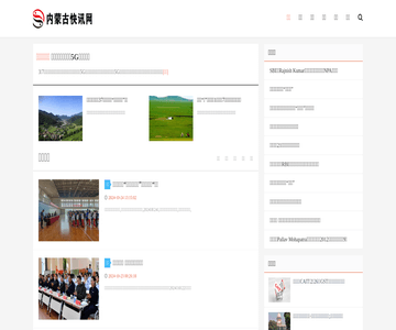 内蒙古快讯网