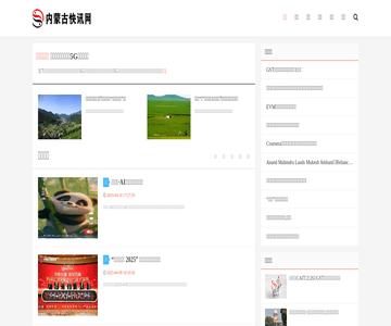 內(nèi)蒙古快訊網(wǎng)