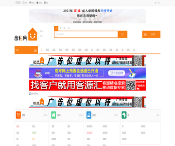 出租网