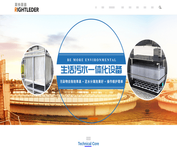 污水一体化设备