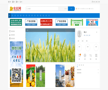 农民网