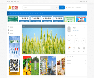 農(nóng)民網(wǎng)