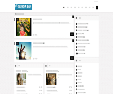 一句话经典语录网