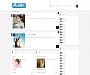 一句话经典语录网