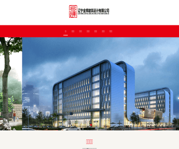 沈阳建筑设计院