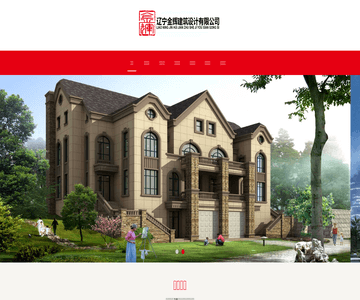 沈阳建筑设计院