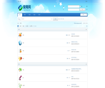 安阳信息网 