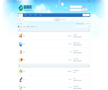 安阳信息网