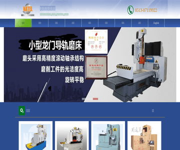 南通第二機床有限公司