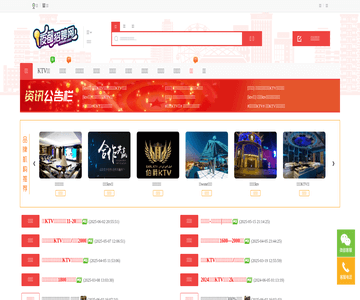 ktv招聘网