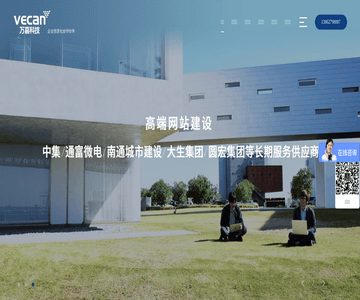 南通网站建设