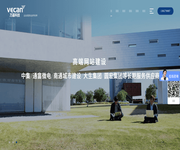 南通网站建设