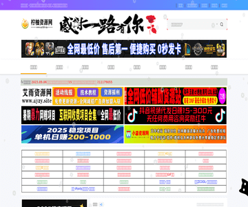 檸柚資源網