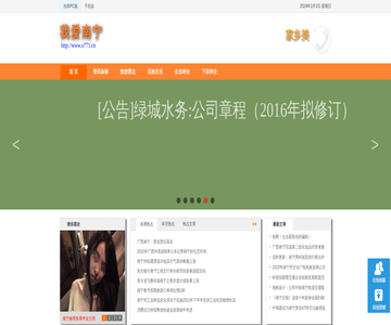 南寧
