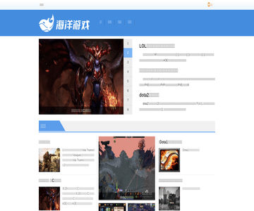 海洋游戏网