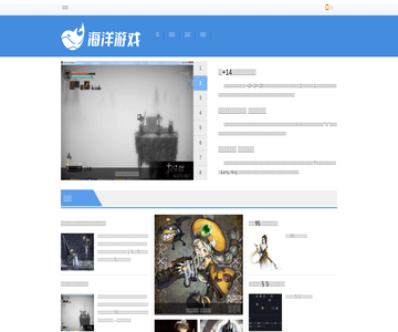海洋游戏网