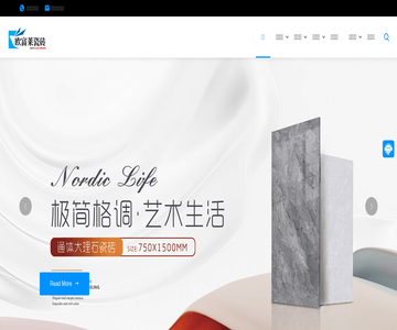 歐富萊瓷磚