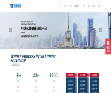 网星体检软件
