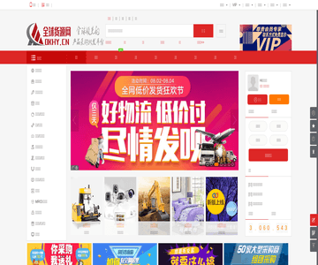 ren全球貨源網
