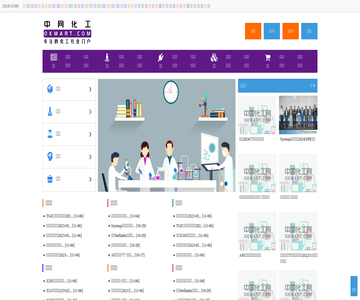 中网化工okmart