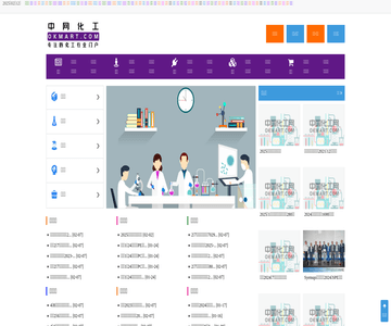 中网化工okmart