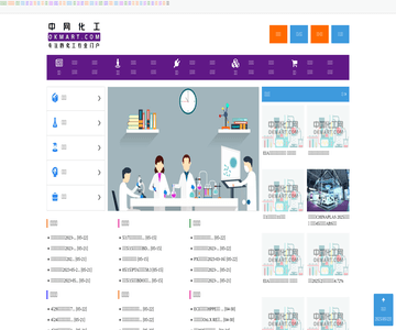 中網(wǎng)化工okmart