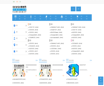 okwsh.com