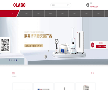 实验室科学仪器