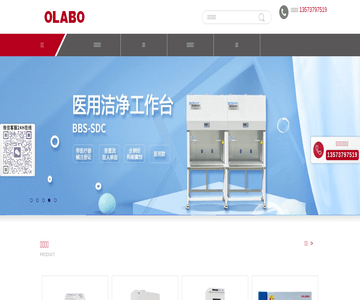 欧莱博科学仪器