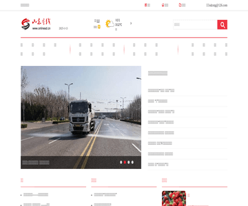 山东在线