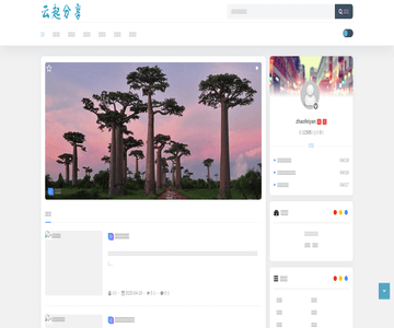 云起分享