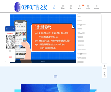 oppo广告之友