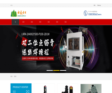 激光恒溫塑料焊