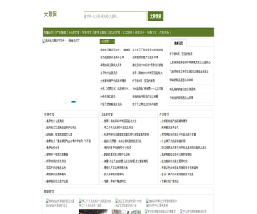 松润减肥网