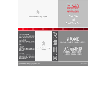 管理咨询
