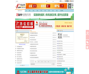 中國紙網(wǎng)